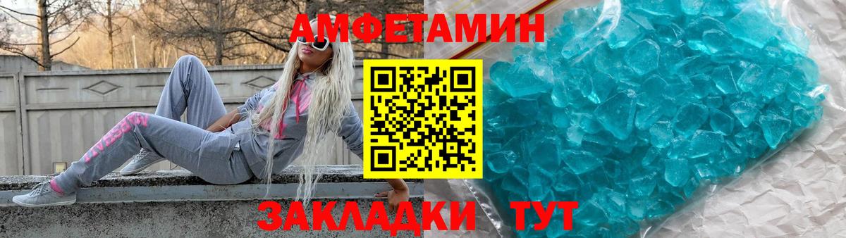 АМФ 98% Бийск