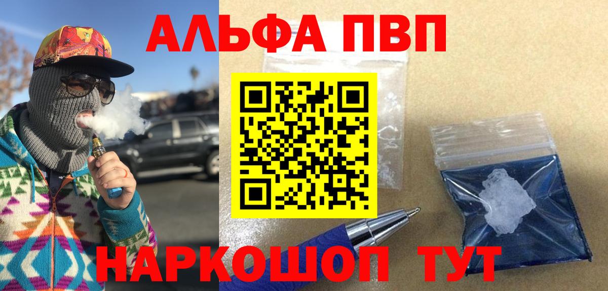 Alpha PVP СК  Alpha PVP СК КРИС  Бийск  Alfa_PVP  A-PVP СК  Вход с VPN 