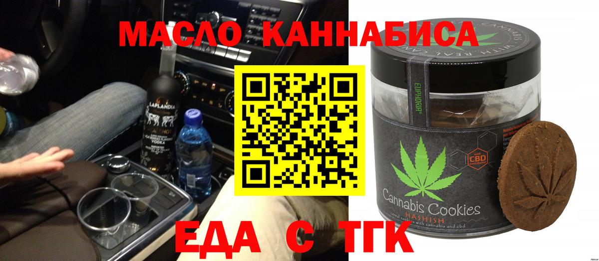 Cannafood конопля Бийск