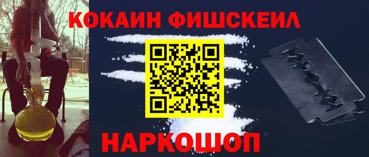КОКАИН Колумбийский Бийск
