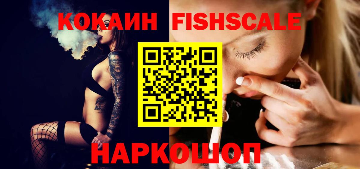 Кокаин Перу  Кокаин  Вход с VPN  Бийск  КОКАИН VHQ 