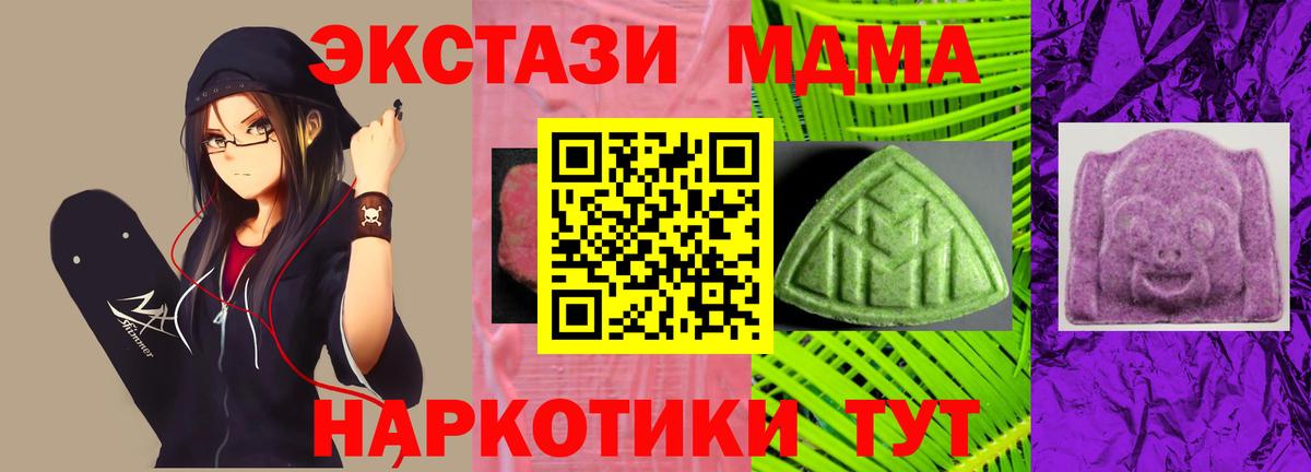 Ecstasy круглые  Ecstasy TESLA  Бийск  Вход с VPN 