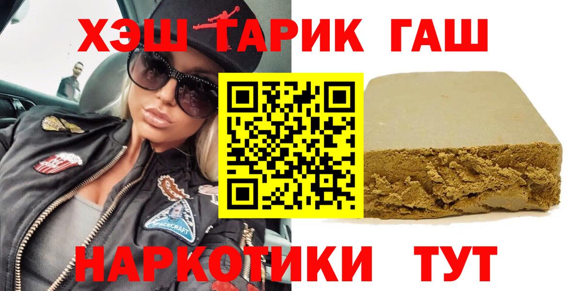 Бийск  Гашиш Premium  ГАШИШ  Вход с VPN  Гашиш Ice-O-Lator 