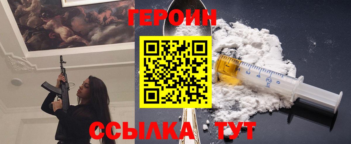 Бийск  Героин VHQ  Вход с VPN 