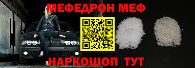 меф VHQ Тула