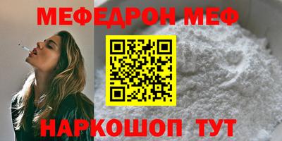 меф VHQ Тула