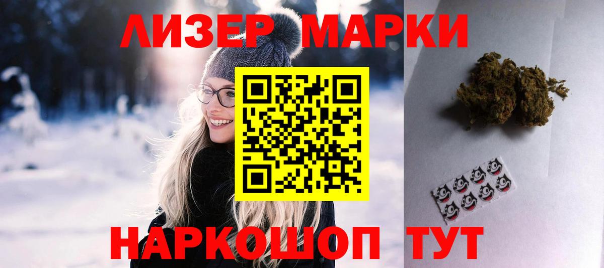 LSD-25 экстази ecstasy Бийск