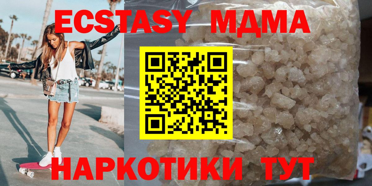 МДМА молли  Вход с VPN  МДМА VHQ  Бийск 