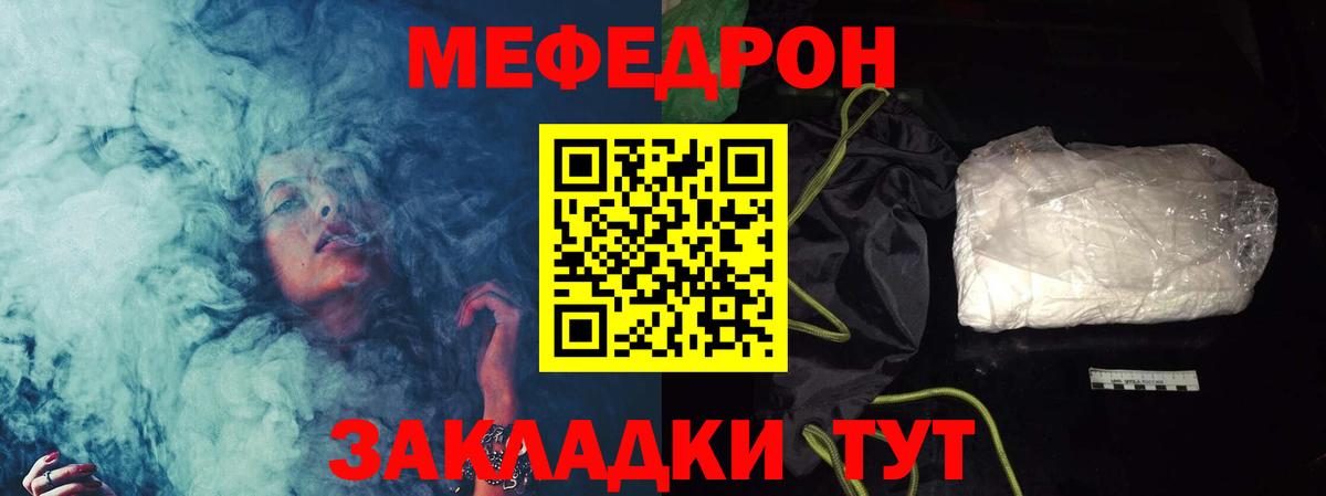 Меф мука Бийск