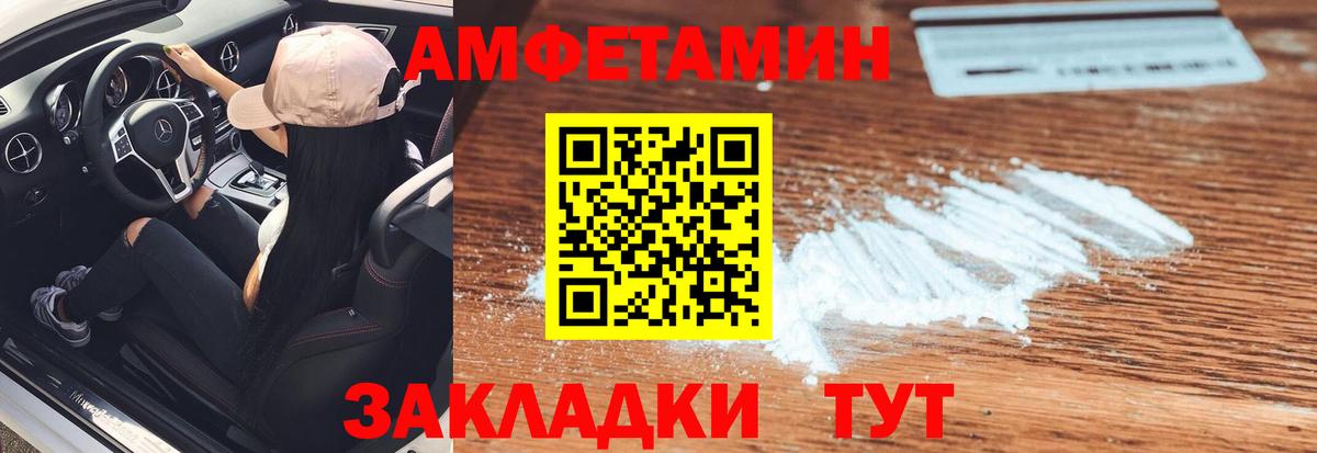 МЕТАМФЕТАМИН пудра Бийск
