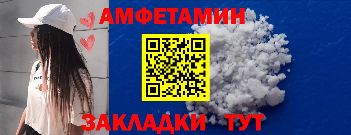 Метамфетамин винт  Вход с VPN  Бийск 