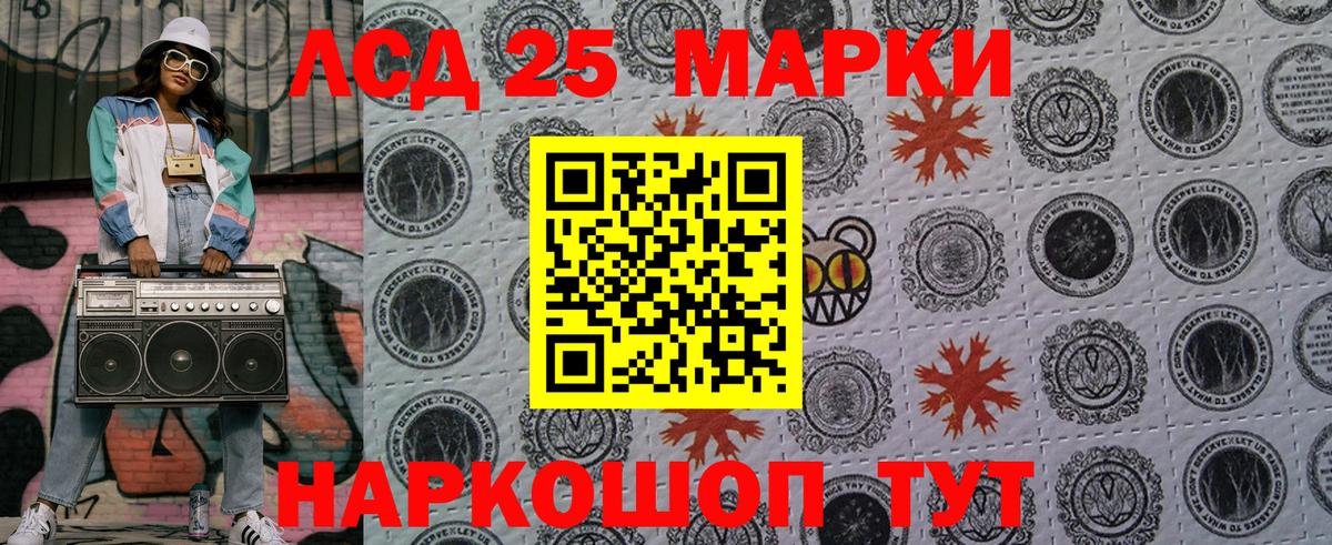 Наркотические марки 1500мкг Бийск