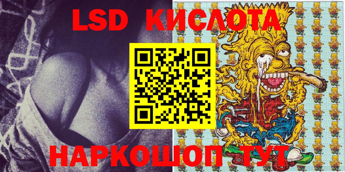 Бийск  Марки 25I-NBOMe 1,8мг  Вход с VPN 