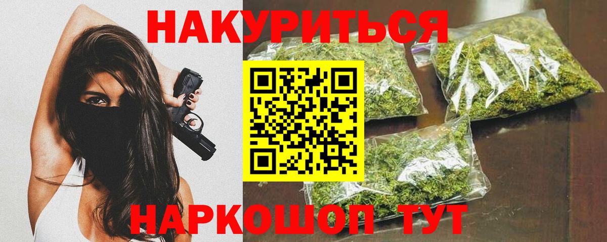 Бошки Шишки индика Бийск