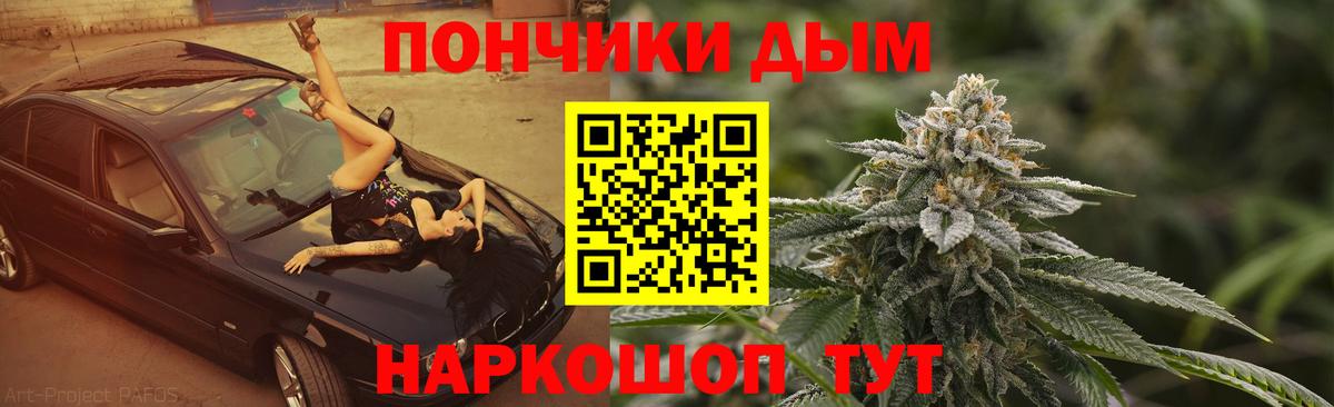 МАРИХУАНА THC 21%  Марихуана MAZAR  Бошки марихуана конопля  Вход с VPN  Бийск 